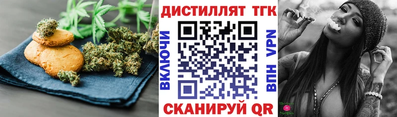 Печенье с ТГК марихуана  Дальнегорск 