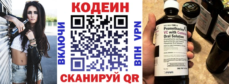 Codein Purple Drank  купить наркотик  Дальнегорск 