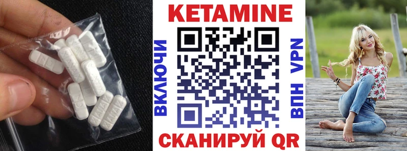 закладка  Дальнегорск  Кетамин ketamine 