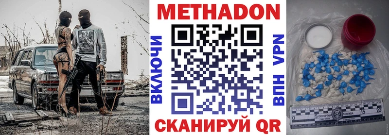 купить наркоту  Дальнегорск  Метадон кристалл 